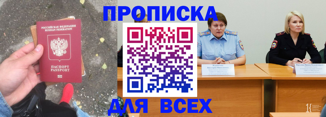 миграционный учет в Омске