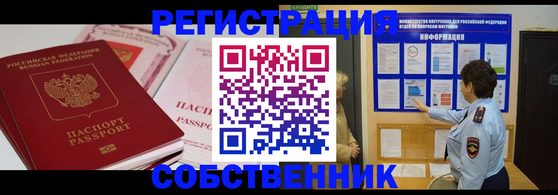 пропишу в квартире в Омске