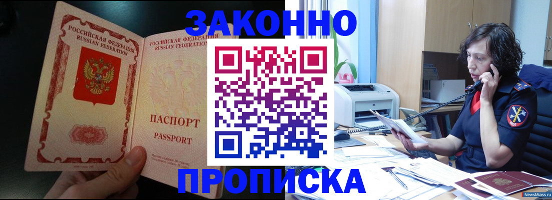 регистрация в Омске